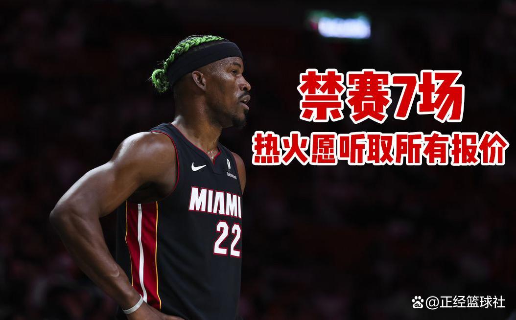  巴特勒关键节点比分优势明显，热火带队取胜！-开云登录平台